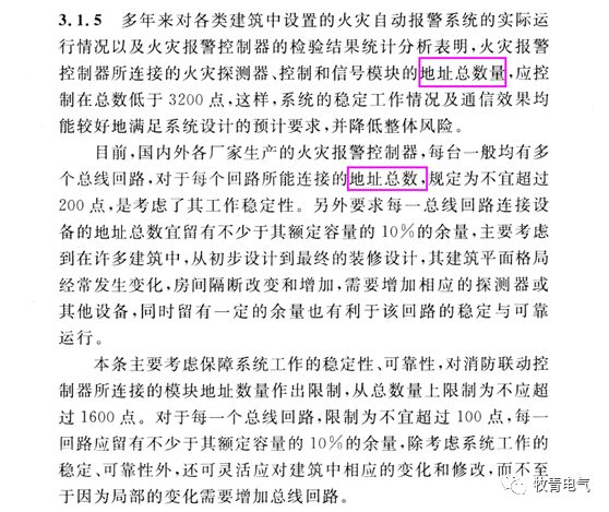 区域报警系统的设备组成和连接,手动报警设备联动流程