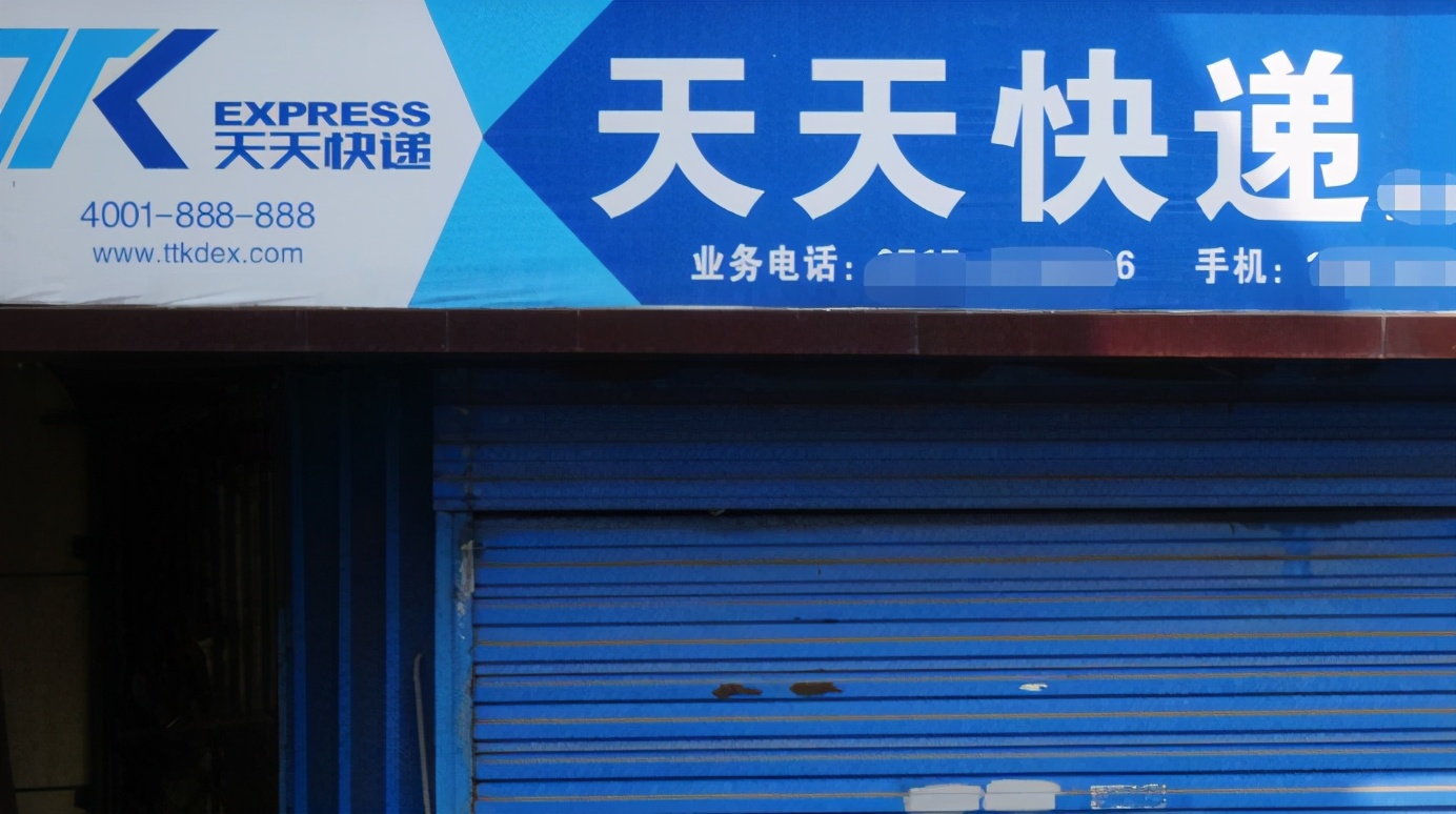 天天快递代理商退网,天天快递怎么接手