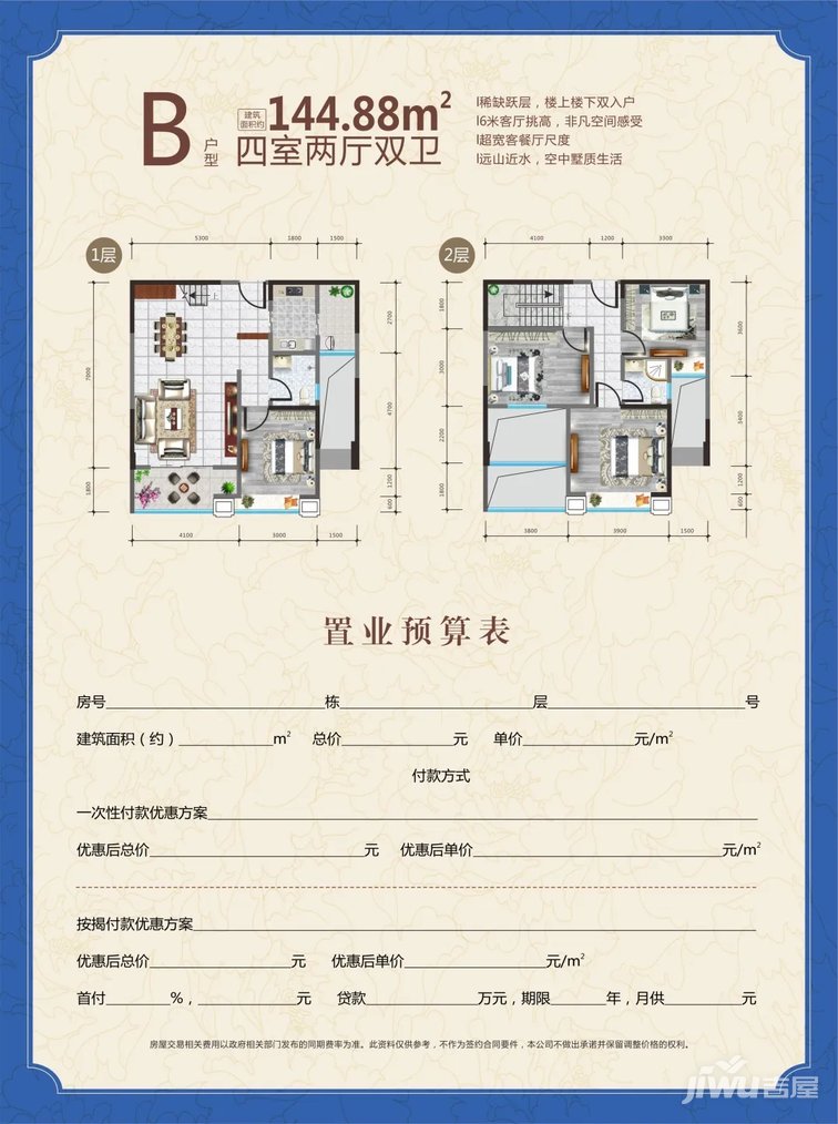 广元宏景兴城值得购买吗,广元宏景兴城房价