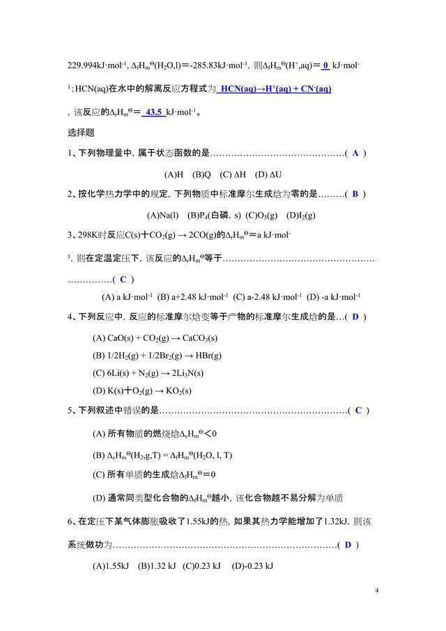 高一化学知识点五年高考三年模拟,高考无机化学流程题