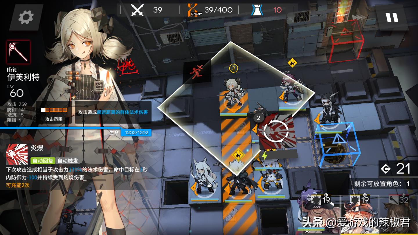 伊芙利特小火龙带什么技能,明日方舟玩伊芙利特的口诀