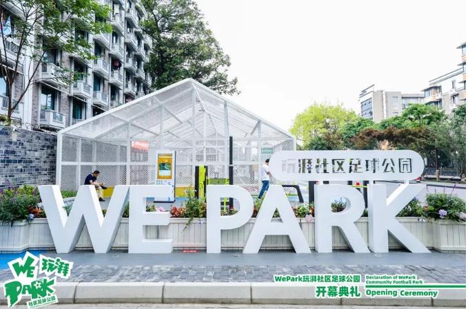 拥抱2020！在成都品尝世界国际潮流首店引领时尚成都