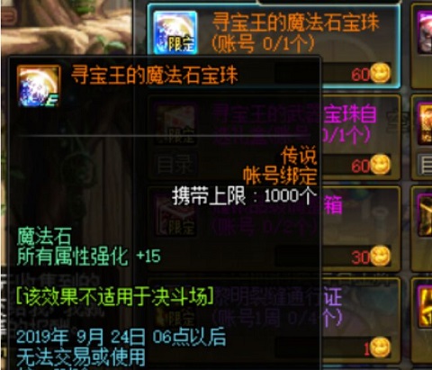 dnf白送好东西,dnf白送普雷武器活动