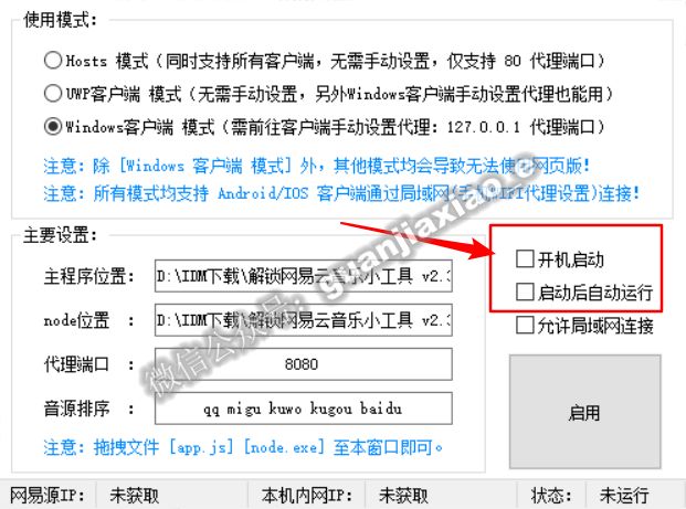 pc网易云导入外部歌单,pc端网易云音乐下载