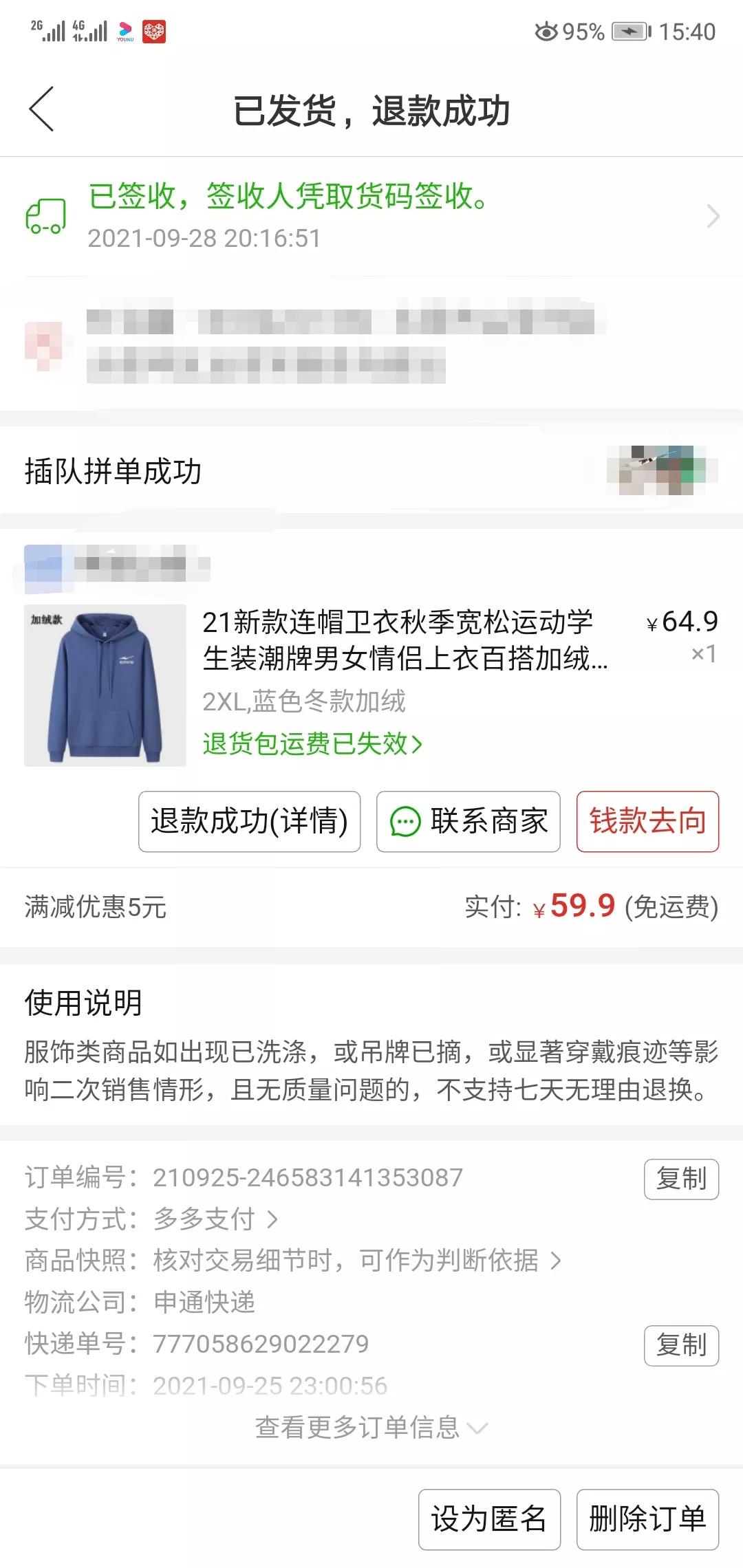 拼多多对假货的态度太让我刮目相看了