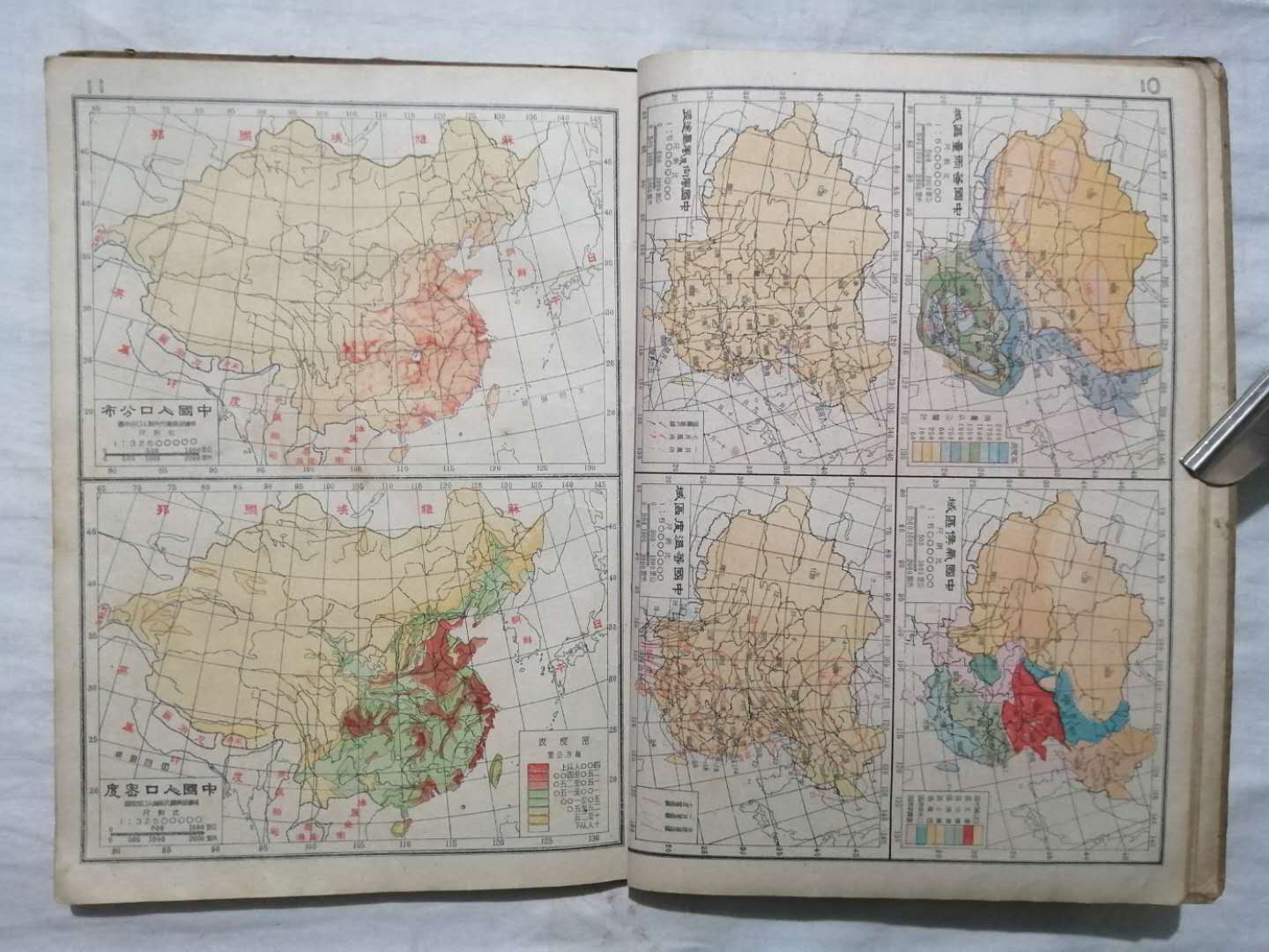 1946年《中华民国最新分省地图》，抗战胜利后第一版