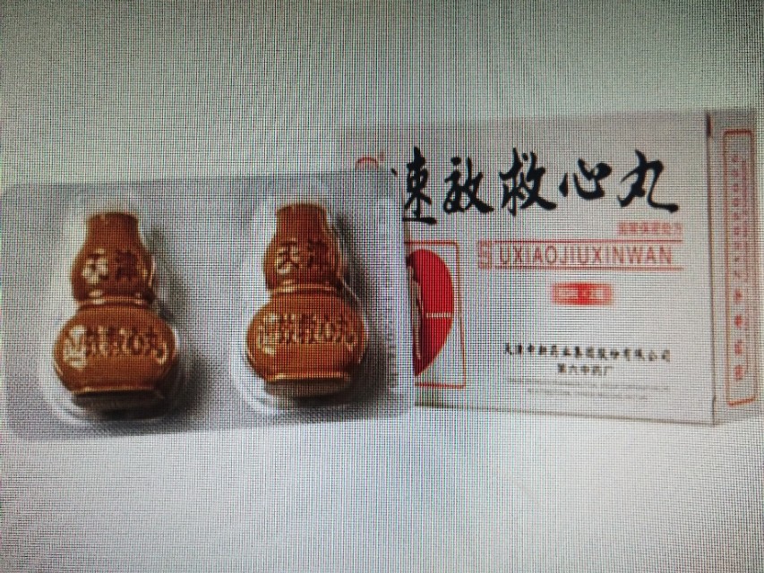 除了速效救心丸还需要带什么,除了救心丸还有什么药