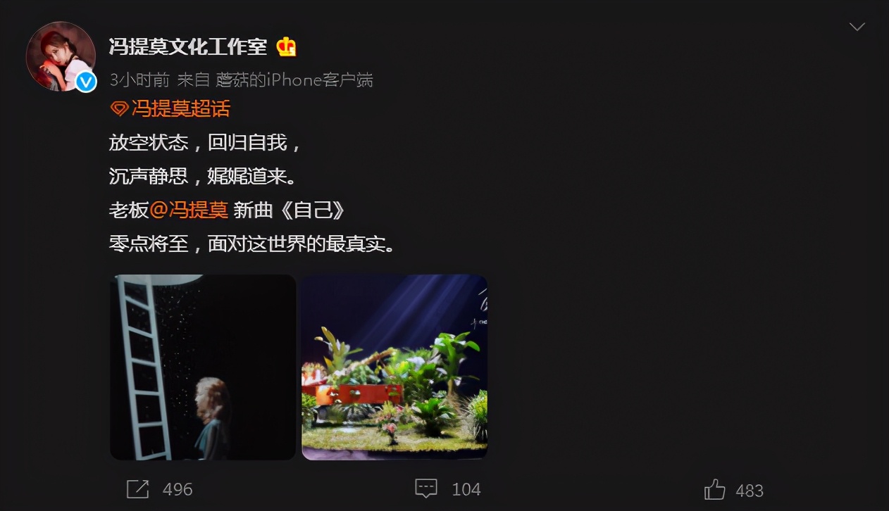 冯提莫鹿晗,冯提莫新歌火热上线