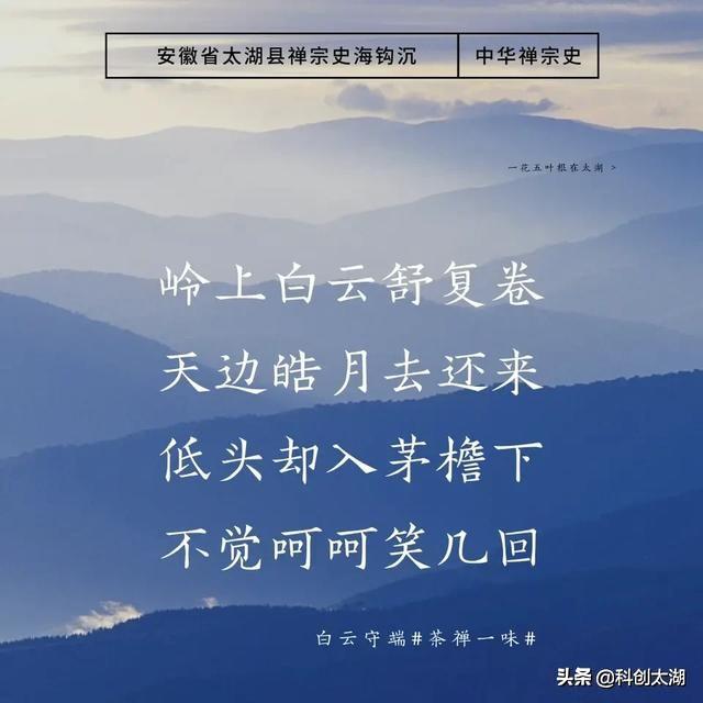 中华禅宗史|太湖县是二祖慧可道场和宋代临济宗、曹洞宗大兴之地