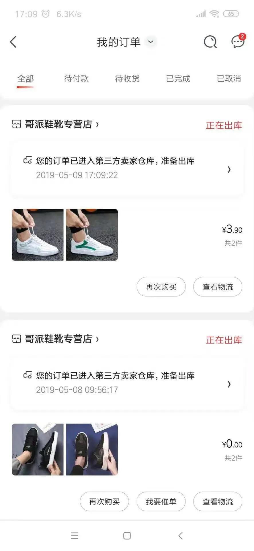 淘宝京东优惠券靠谱平台,比较靠谱的淘宝优惠券网站