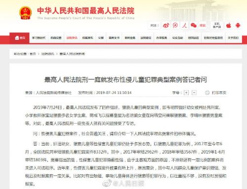 中国性侵儿童案件最高判多少年,儿童性侵犯罪判死刑