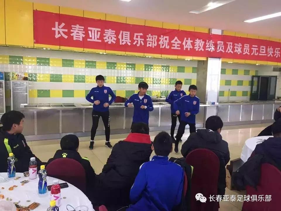 「亚泰青训」三支童子军南下北海开启冬训新生活