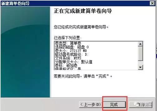 server2008c盘,server2008硬盘扩容
