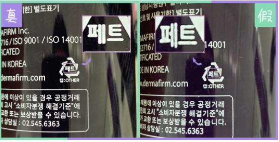 德妃虾青素水乳怎么看真假,德妃新款紫苏水乳真假对比