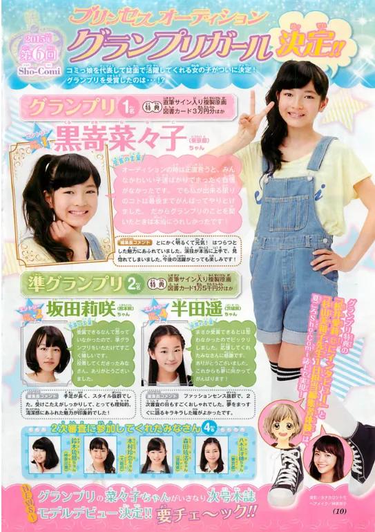 日本JK少女首登《PLAYBOY》封神！明日花不香了？