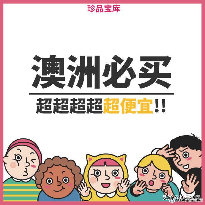 珍品宝库海淘,珍品宝库海淘怎么样