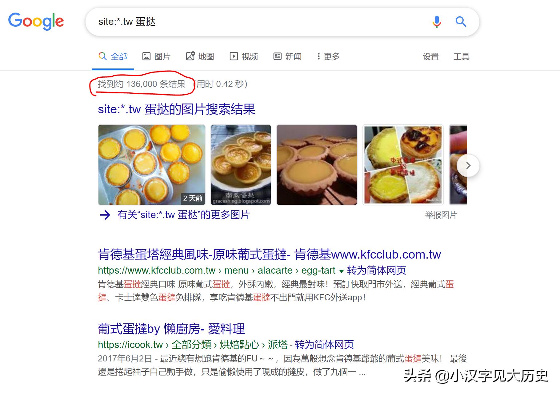 咬文嚼字：「蛋挞」该怎么读？——与「头号英雄」节目商榷
