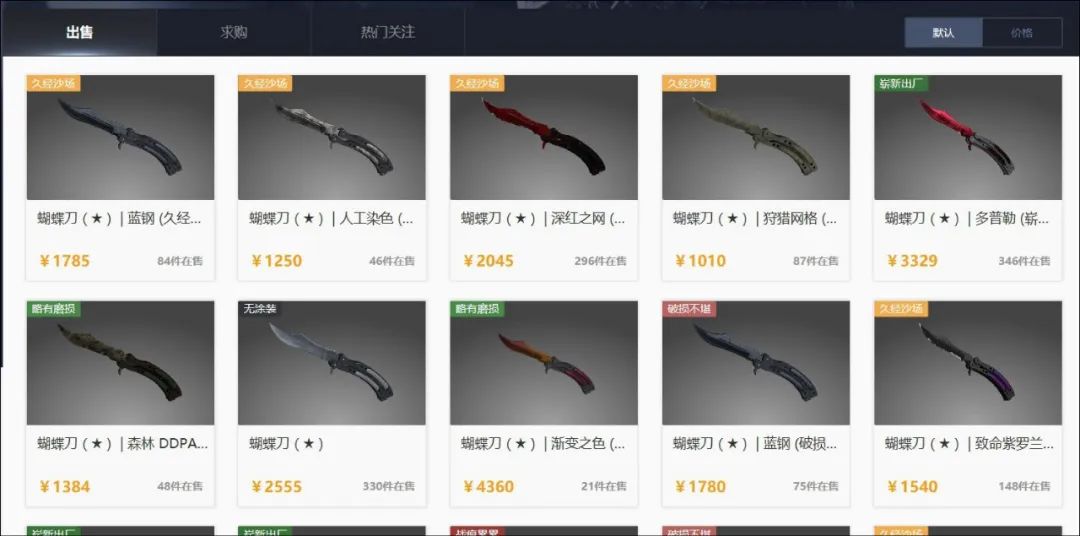 为了练好蝴蝶刀,多少根加藤鹰手指也不够剁