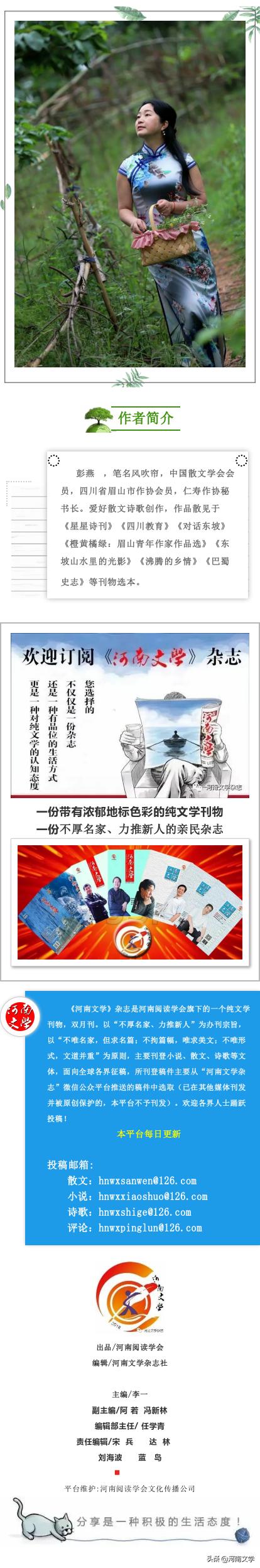 彭燕：天上飘过的那朵云（散文）