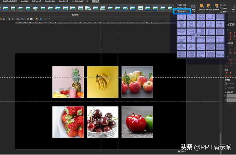 ppt抠图素材排版,一分钟学会ppt抠图