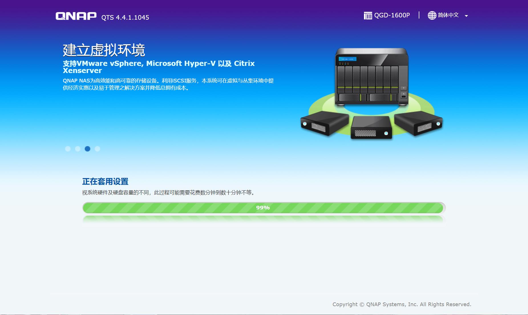 qnap威联通忘记密码,qnap威联通系统无法正确解析