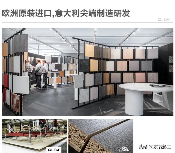 进口板可丽芙全屋定制,可丽芙爱格进口板