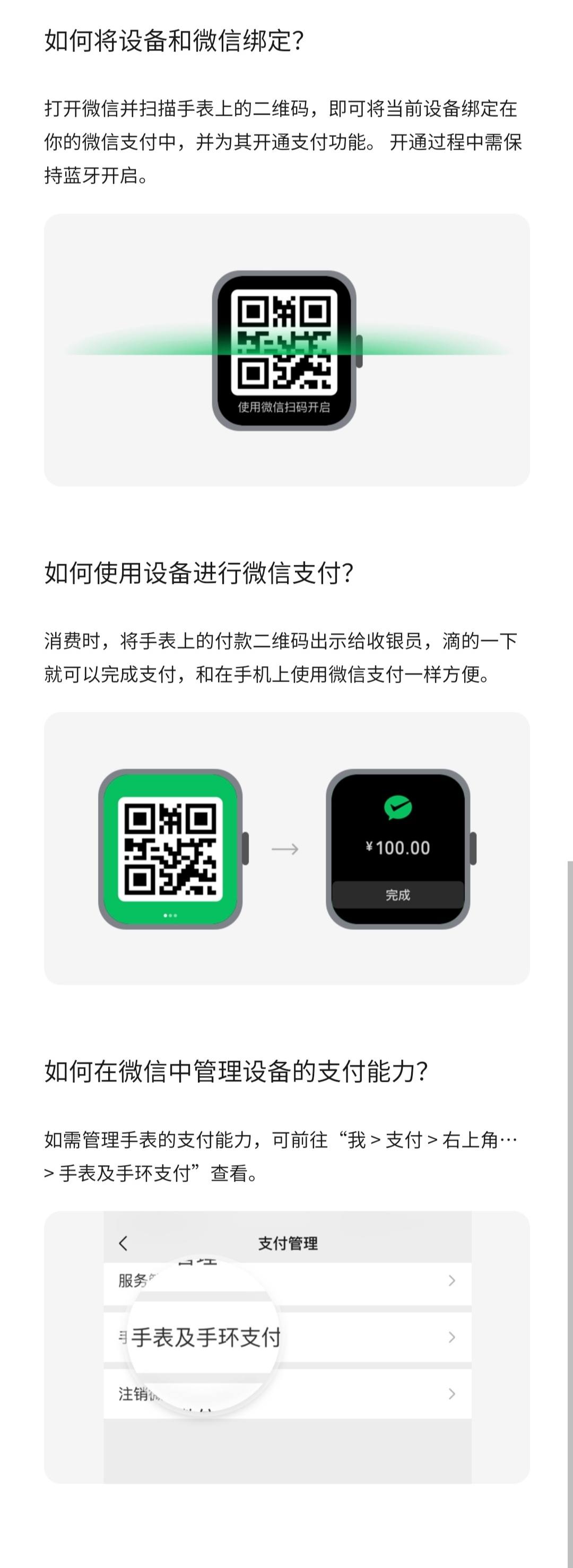 小米6手环更新最新版本,小米手环6如何解绑微信支付
