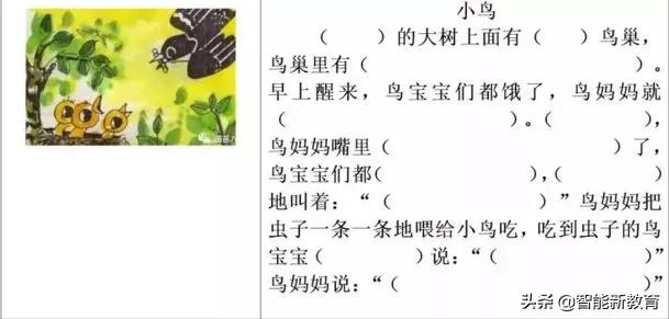 一年级数学上册填空专项练习题,一年级数学数字填空思维训练题