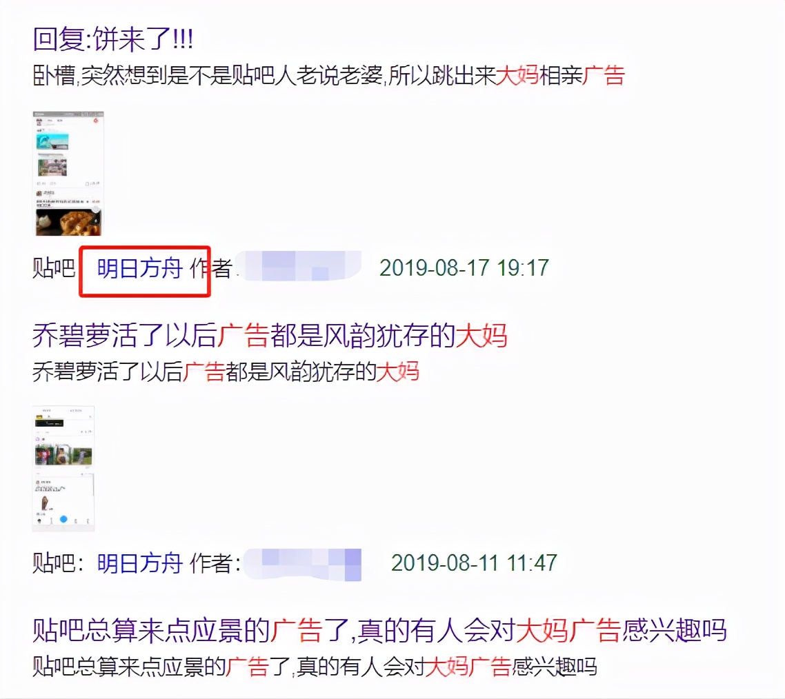 别见了胸就去点离异富婆的广告，里面全是深渊