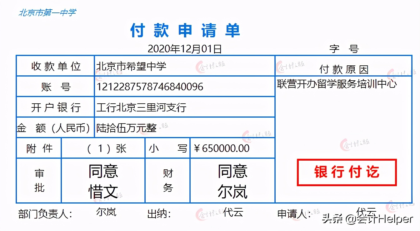 会计分录大全教学,最新会计分录大全最实用