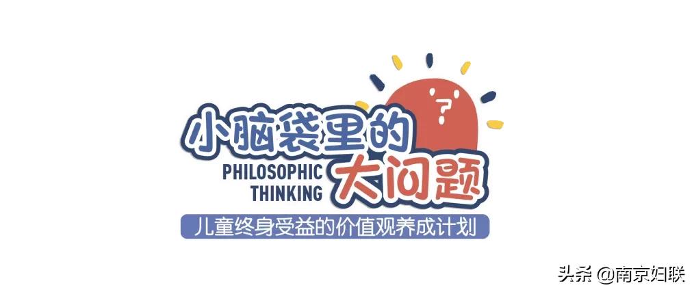 宁姐137空中课堂|小脑袋里的大问题》第24讲：男生女生不一样（下）银城花园幼儿园专场