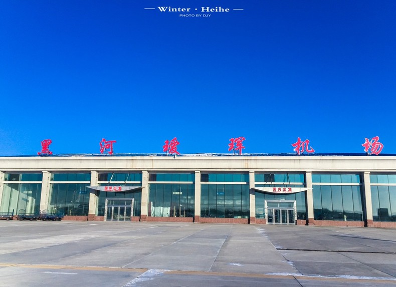 黑河俄罗斯边境一日游,黑河旅游攻略俄罗斯七日游