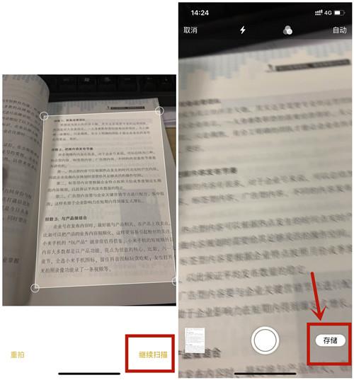 iphone怎么扫描成电子文档,纸质文件怎么用扫描仪扫描成pdf