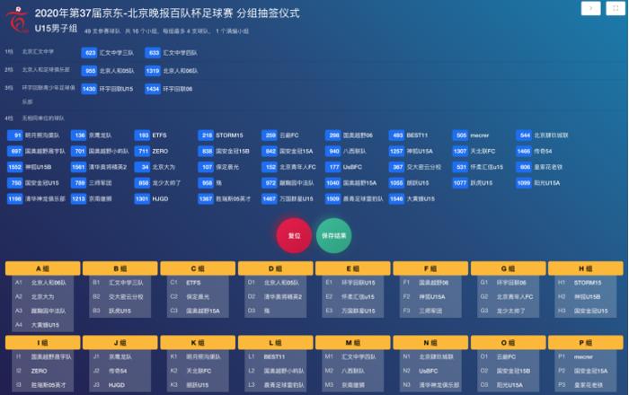 足球app在线下载,北京足球app怎么下载