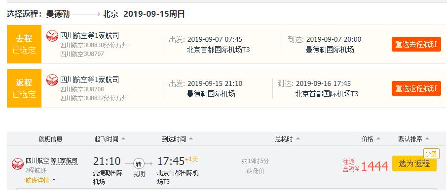 暑假飞日本机票,暑假香港飞日本机票价格