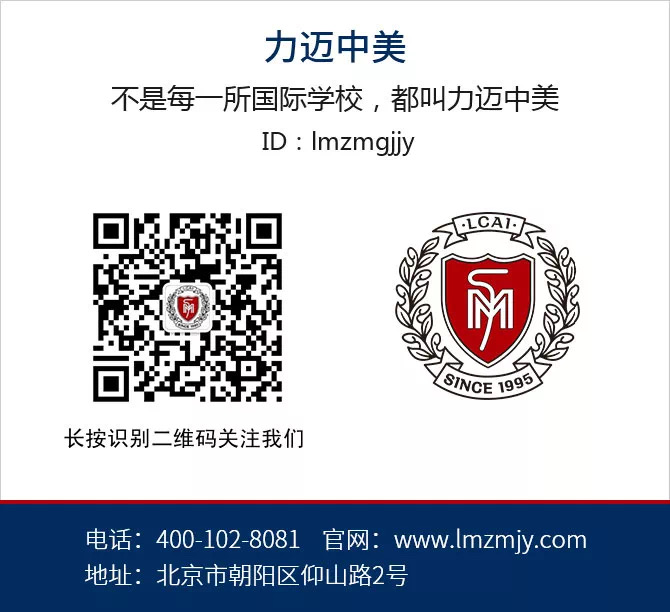 北京力迈国际学校海南校区,海南力迈中美国际学校多少钱一年