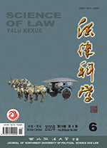 法学核心期刊20种,法学核心期刊2024见刊