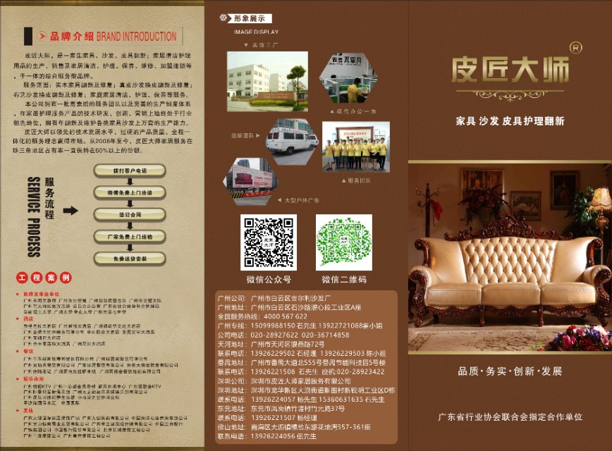 广州皮匠到家沙发翻新换皮,广州沙发翻新金皮匠