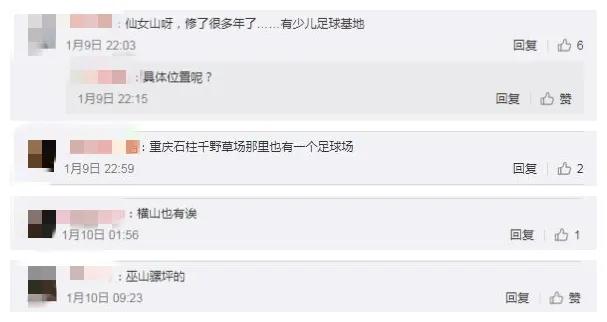 重庆这个区县火到国外,悬崖边修足球场,国外网友直呼神奇