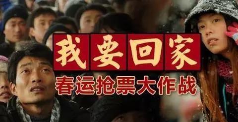 抢票春运,春运抢票攻略来了