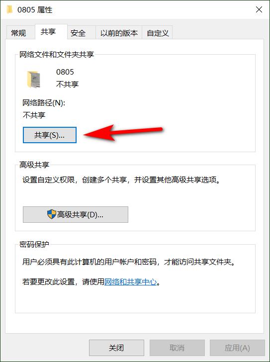 win7和win10怎么共享文件两台电脑,win10怎么共享文件给另一台电脑