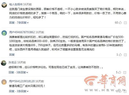 马桶卫浴大约多少钱,卫浴马桶单价多少