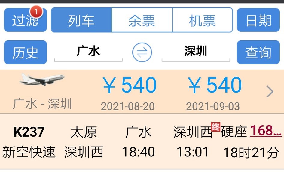 孝感北站离广水有多远,广水市和广水站有什么不一样