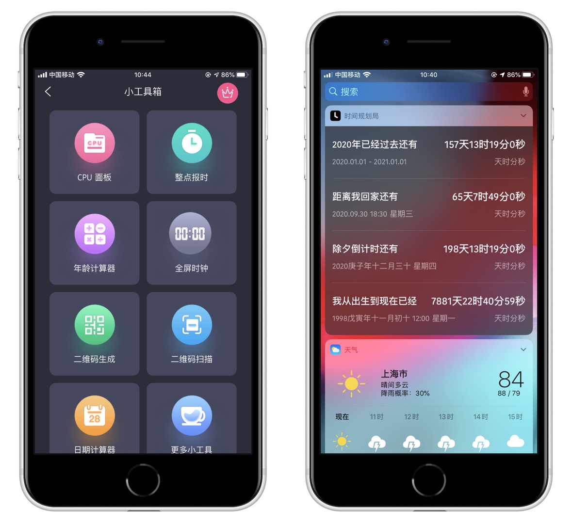 苹果ios值得用的5款app,苹果手机三款最好用的免费app