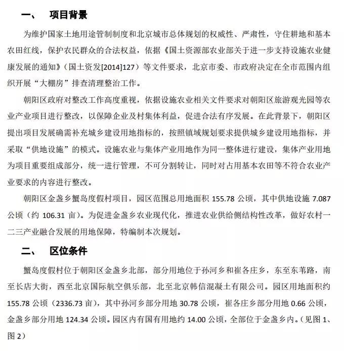 金盏蟹岛度假村怎么样,北京蟹岛旅游度假村