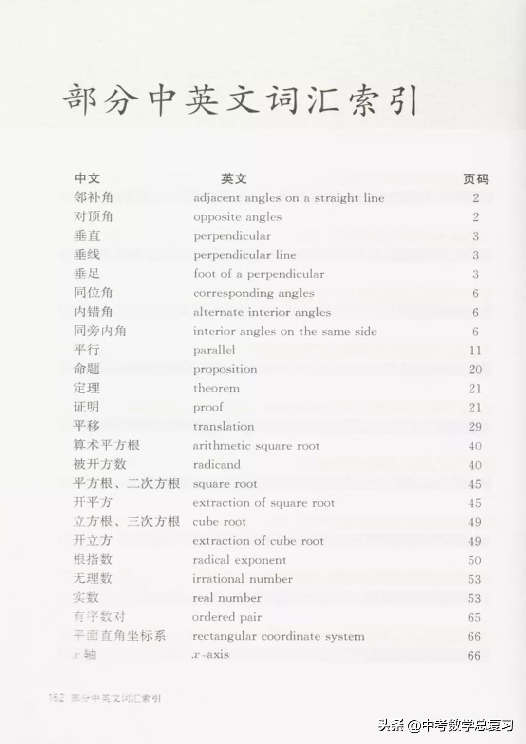 华师大版七年级下册数学电子课本,七年级下册数学北师大版电子课本