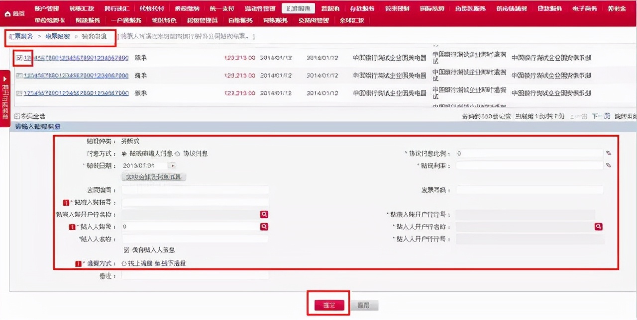 中国银行电子商票操作手册,工商银行电票系统操作流程