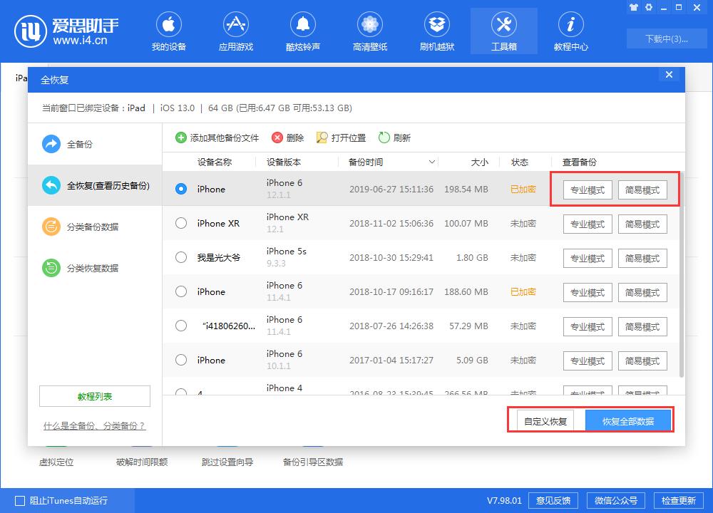 爱思助手ios13换铃声,爱思助手更新ios17.5