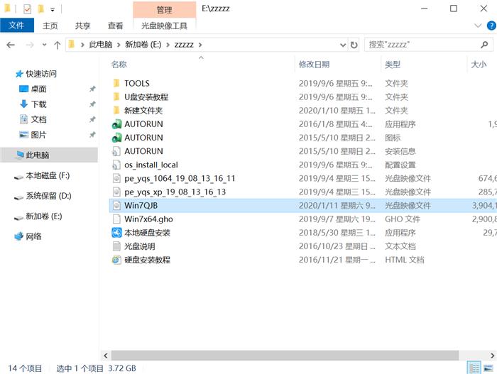 硬盘安装原版win7详细教程,外置移动硬盘安装win7最简单方法
