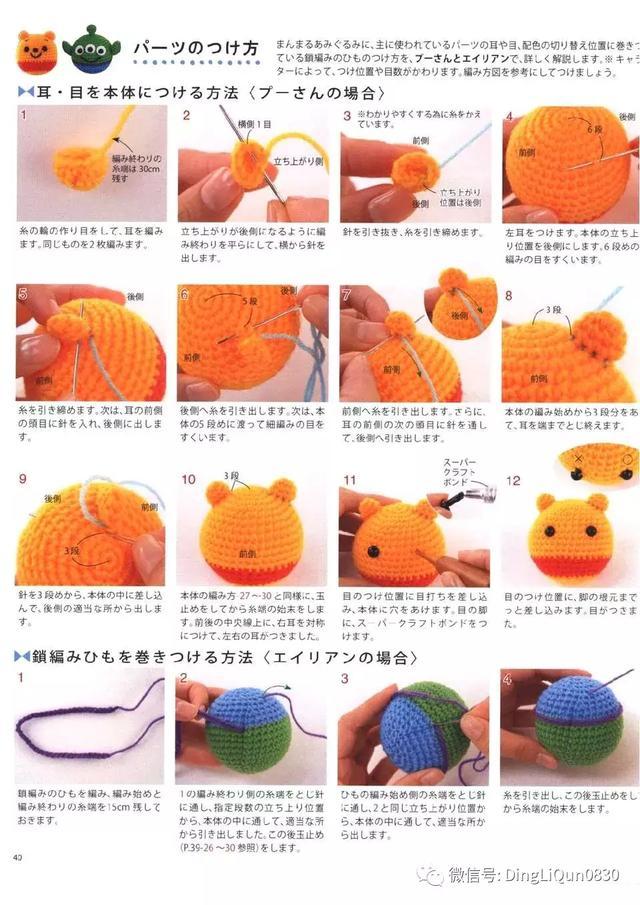 钩针风铃吊坠编法教程,迪士尼公主挂件钩织教程合集